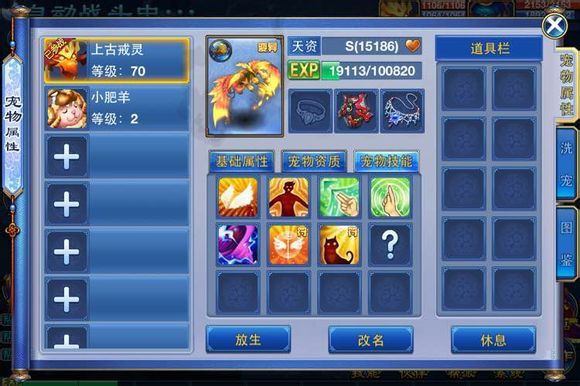 神武2法宠低级技能怎么选 宠物技能搭配攻略