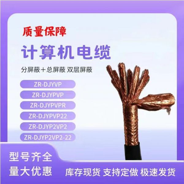 天联矿用通讯电缆MHYVRP-2*1.5+4*0.75