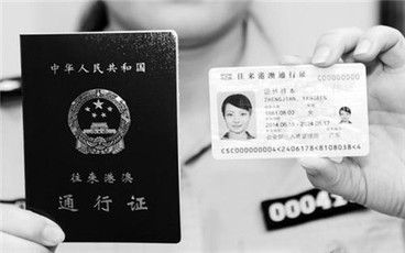 内地居民到港澳地区后通行证丢失该怎么办