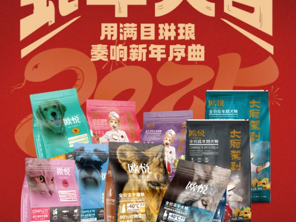 潮流欧悦宠粮哪家便宜,欧悦宠粮