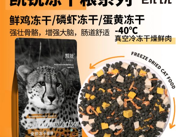 耐用凯锐宠粮厂家现货,凯锐宠粮