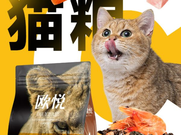 邢台新型欧悦宠粮,欧悦宠粮