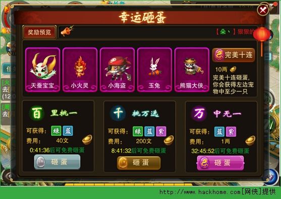 仙剑幻境宠物系统有什么功能？ 宠物系统功能详解图片2