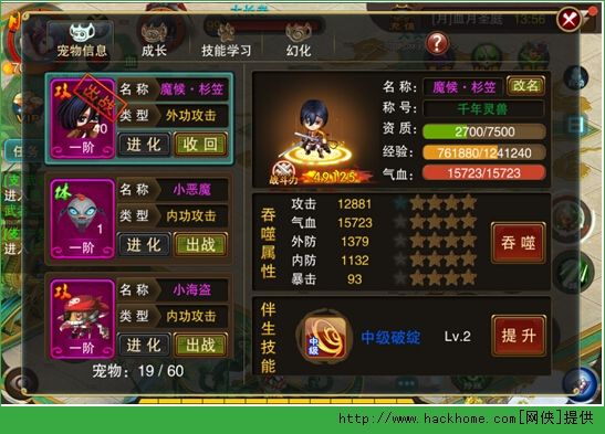 仙剑幻境宠物系统有什么功能？ 宠物系统功能详解图片3