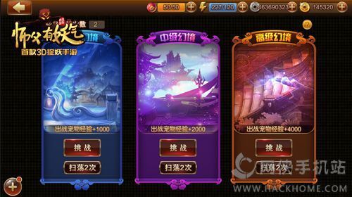 师父有妖气宠物怎么培养？ 宠物幻境玩法介绍图片1