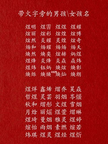 2019年大暑出生女宝宝缺火的名字有内涵的好名字 属猪缺木的男孩名字