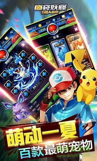 口袋妖怪gba版本 v1.0.3 安卓版 0