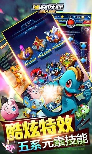 口袋妖怪gba版本 v1.0.3 安卓版 3