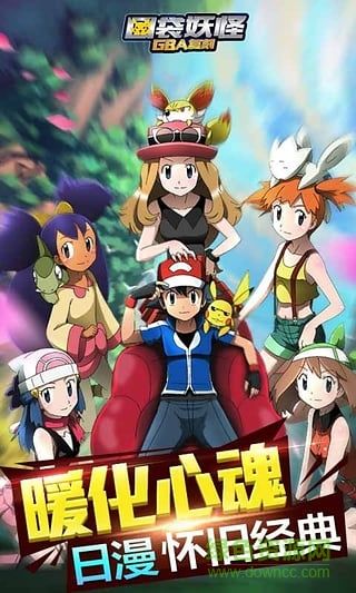 口袋妖怪gba版本 v1.0.3 安卓版 2