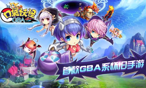 《GBA口袋妖怪》萌宠齐上阵 带你追忆童年