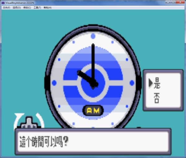 口袋妖怪蓝宝石2