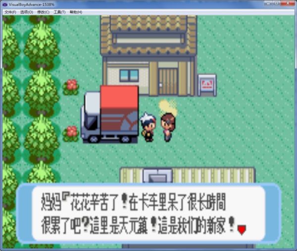 口袋妖怪蓝宝石4