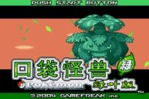 口袋妖怪：绿叶版图片
