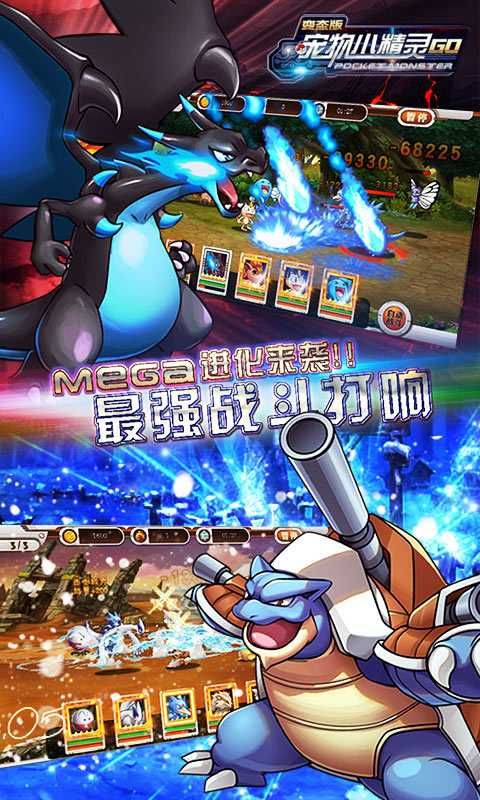 宠物小精灵GO手游变态版