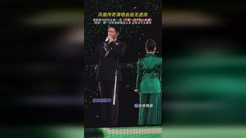 不爱一回不知心多痛，凤凰传奇。