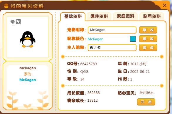 QQ宠物蛋怎么获得？孵化技巧及获取途径大全
