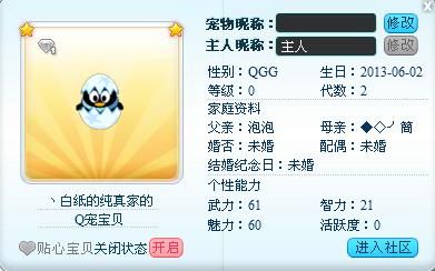 QQ宠物蛋怎么获得？孵化技巧及获取途径大全