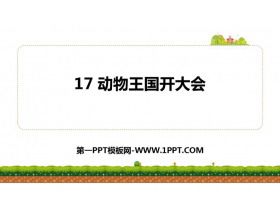 《动物王国开大会》PPT免费课件下载
