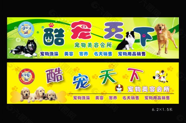宠物店门头