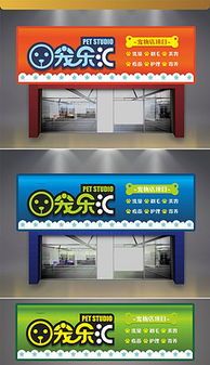 宠物店招牌如何设计才能吸引顾客？十大宠物店招牌设计灵感