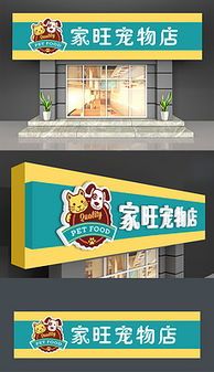 宠物店招牌如何设计才能吸引顾客？十大宠物店招牌设计灵感