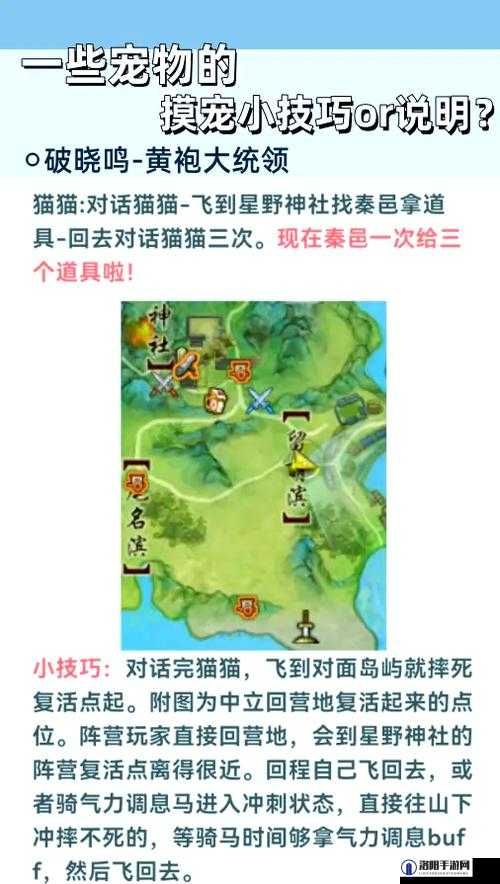 剑三奇遇宠物摸一圈路线绝美解析!手残党也能10分钟集齐萌宠