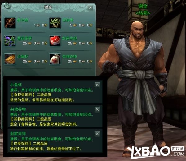 剑网3雕琢版宠物收集系统新玩法