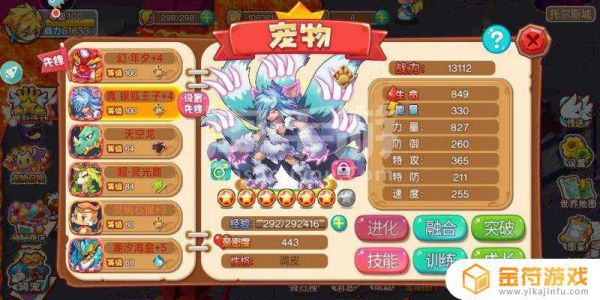 宠物王国5宠物图鉴 宠物王国5宠物图鉴大全