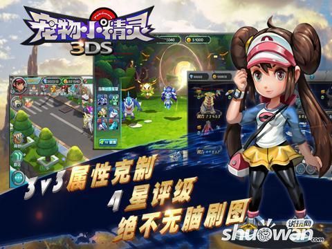宠物小精灵3ds闪退黑屏怎么办