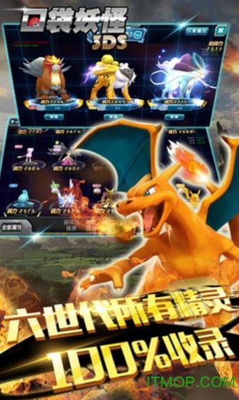 口袋妖怪3ds腾讯版
