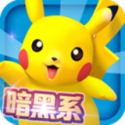 口袋妖怪3ds v6.0.0