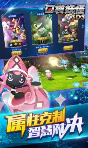口袋妖怪3ds腾讯版下载