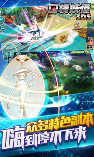 口袋妖怪3ds腾讯版v6.0.1 安卓版 4