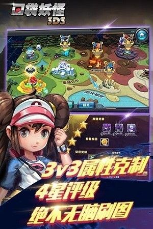 口袋妖怪3ds国际服游戏