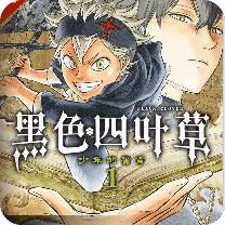 黑色四叶草