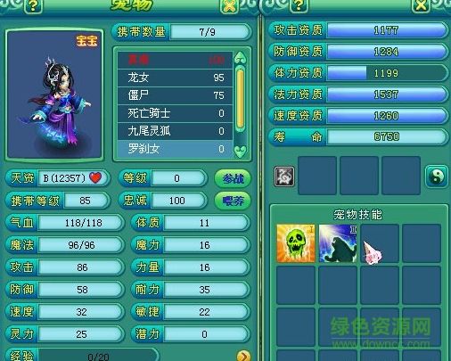 神武成长计算器下载