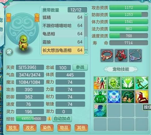 神武手游：宠物资质影响及提升方法全解析