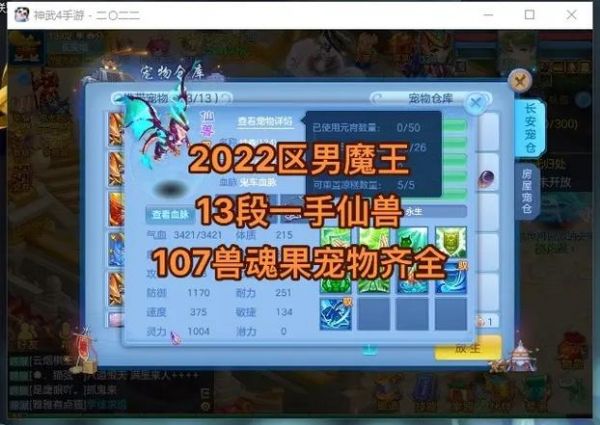 神武手游：宠物资质影响及提升方法全解析