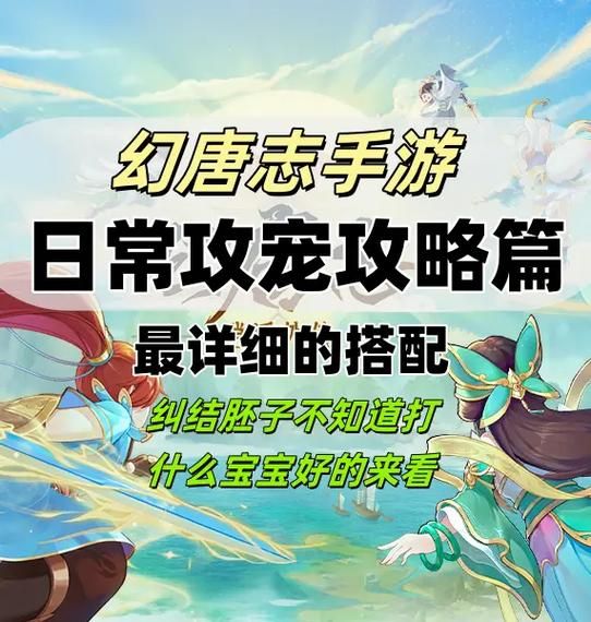 神武手游：宠物资质影响及提升方法全解析