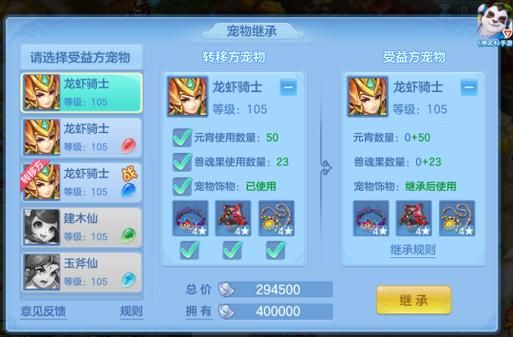 神武手游：宠物资质影响及提升方法全解析
