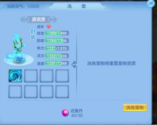 神武4手游宠物如何培养