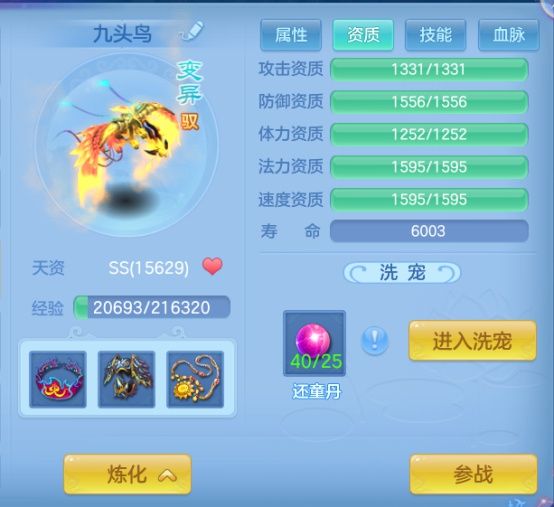 神武4手游宠物如何培养