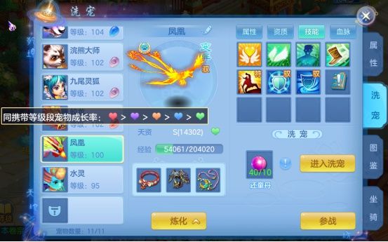 神武4手游宠物如何培养