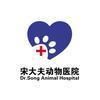 呼市宋大夫宠物医院头像