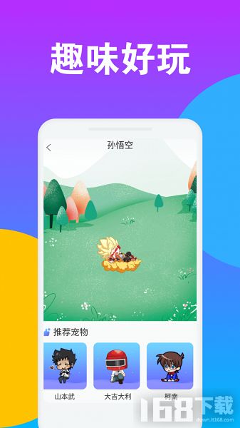 逗鹅桌面宠物
