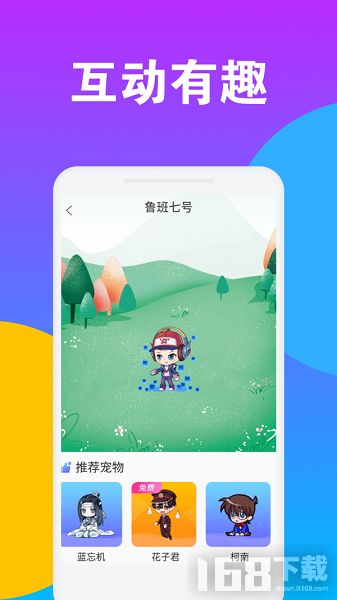 逗鹅桌面宠物