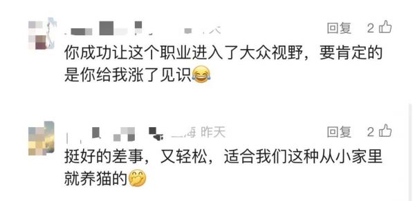 意外！上海男子直呼：比上班赚多了！但需警惕潜在风险→