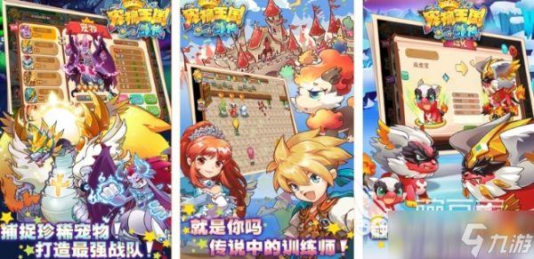 有一个游戏抓各种动物的游戏是什么 2025好玩的抓宠游戏介绍