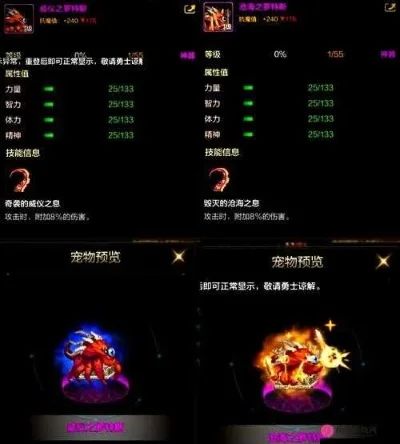 dnf手游吞噬宠物-吞噬宠物提升战力