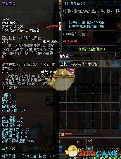 《DNF》夜见罗刹宠物宝珠附魔攻略